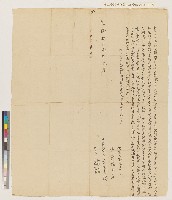 藏品(林以貫買余杜課園契（2）－－乾隆四十一年維新里竹仔港庄鄧偉向顏宅立杜絕盡賣契)的圖片